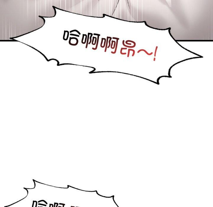 77P - 想要拥有她/渴望占有她