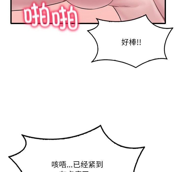 79P - 想要拥有她/渴望占有她