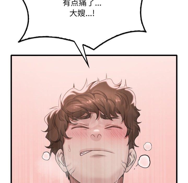 80P - 想要拥有她/渴望占有她