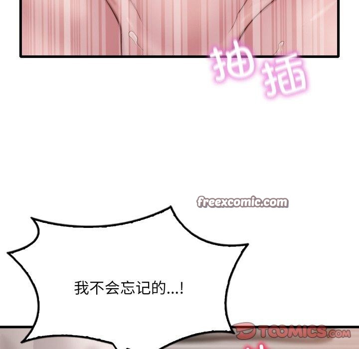 84P - 想要拥有她/渴望占有她