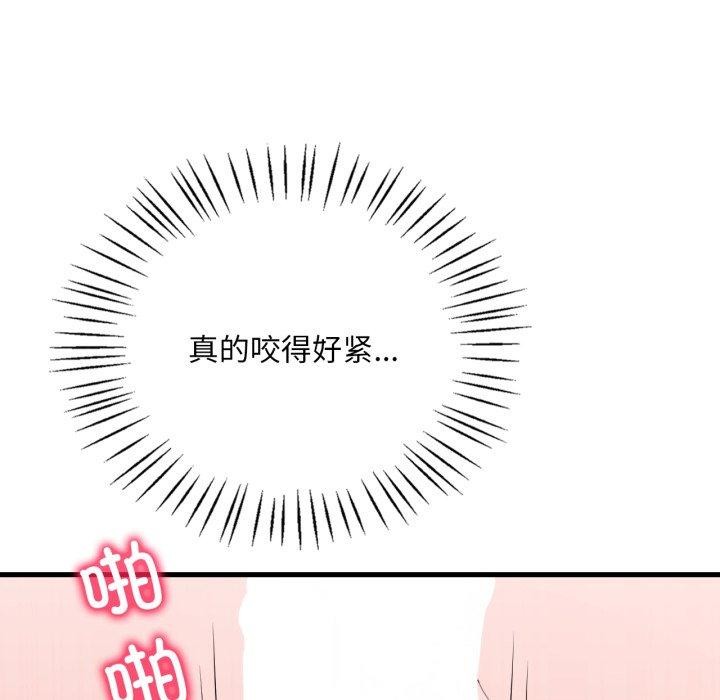 87P - 想要拥有她/渴望占有她