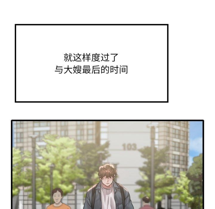 104P - 想要拥有她/渴望占有她