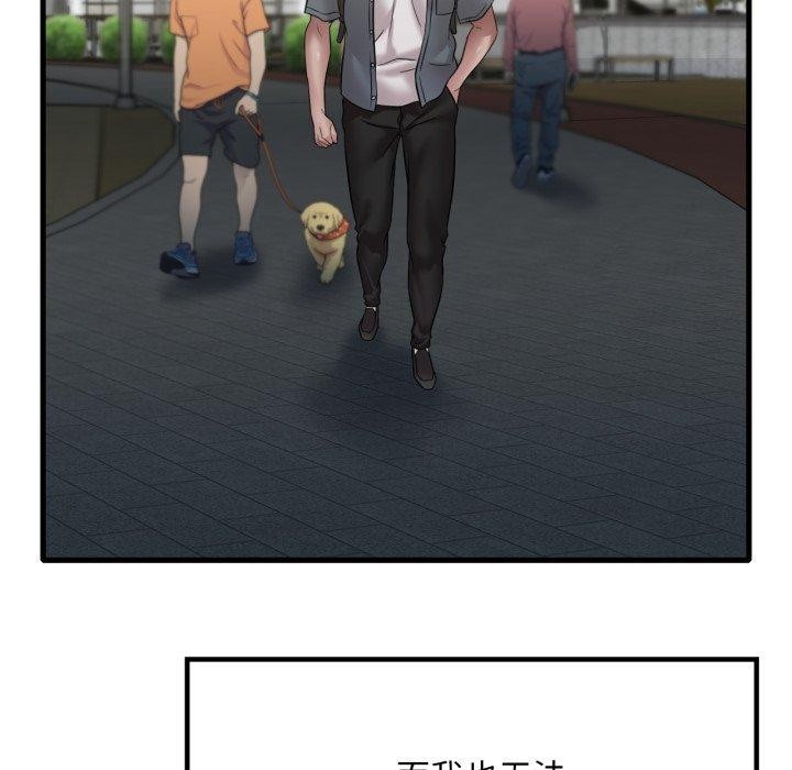 105P - 想要拥有她/渴望占有她