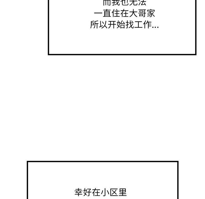 106P - 想要拥有她/渴望占有她