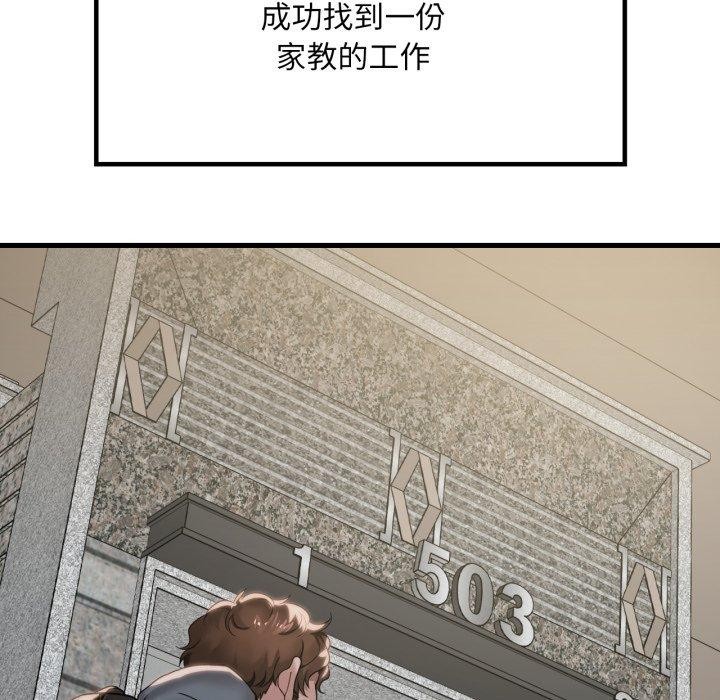107P - 想要拥有她/渴望占有她