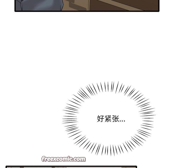 112P - 想要拥有她/渴望占有她