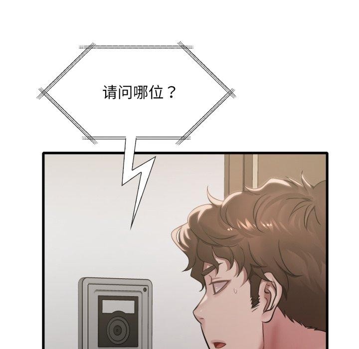 114P - 想要拥有她/渴望占有她