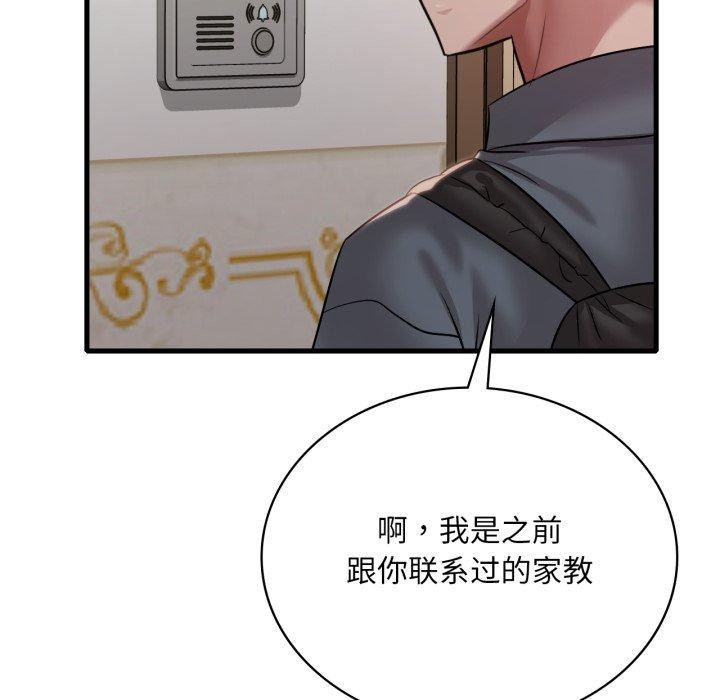 115P - 想要拥有她/渴望占有她
