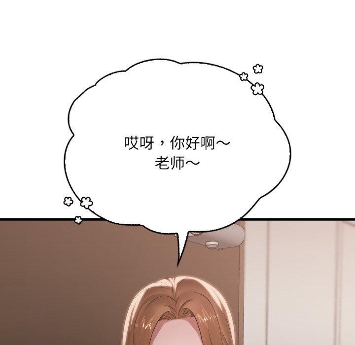 118P - 想要拥有她/渴望占有她