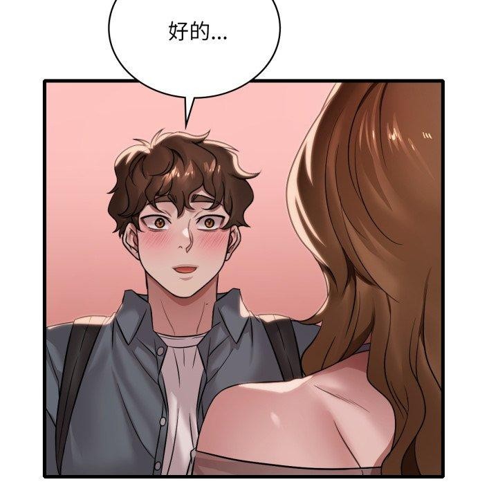 121P - 想要拥有她/渴望占有她