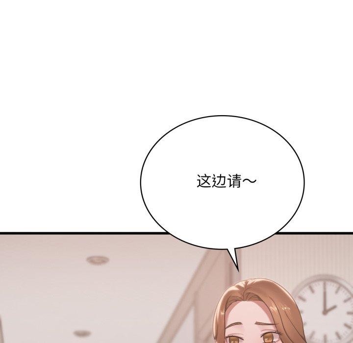 122P - 想要拥有她/渴望占有她
