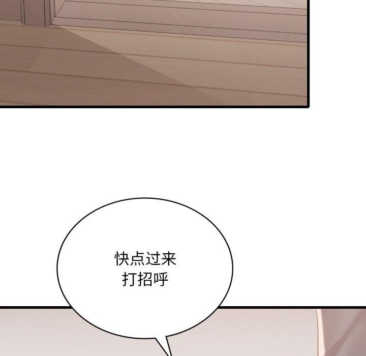 127P - 想要拥有她/渴望占有她