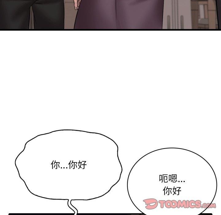 129P - 想要拥有她/渴望占有她