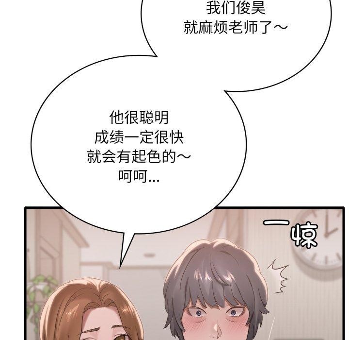 132P - 想要拥有她/渴望占有她