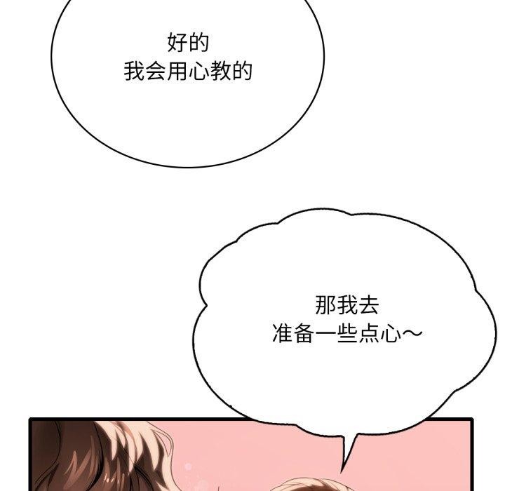 134P - 想要拥有她/渴望占有她