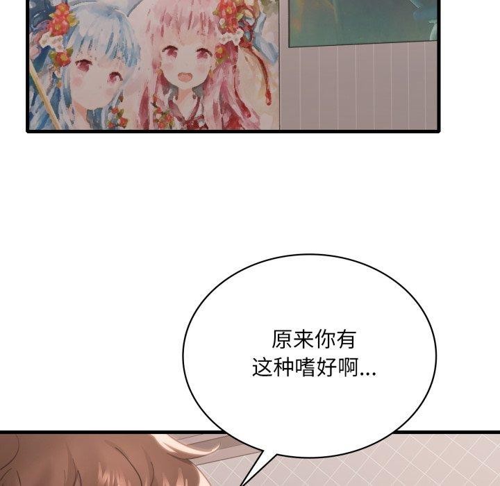 143P - 想要拥有她/渴望占有她