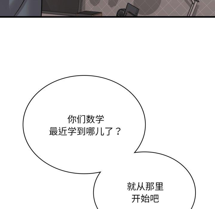 145P - 想要拥有她/渴望占有她