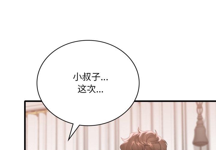 1P - 想要拥有她/渴望占有她