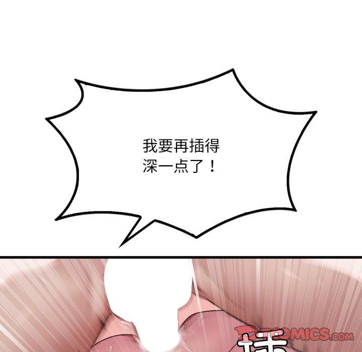 21P - 想要拥有她/渴望占有她