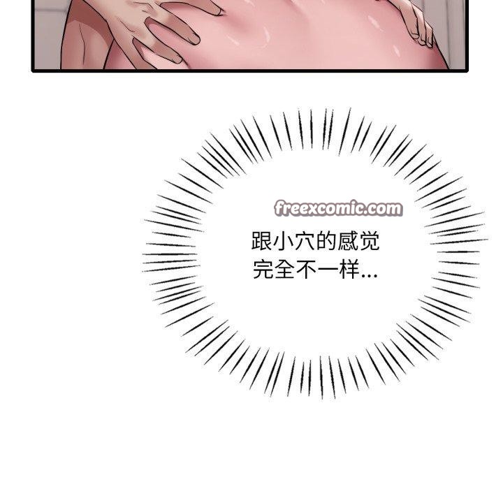28P - 想要拥有她/渴望占有她