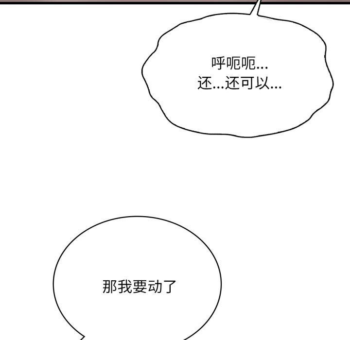 33P - 想要拥有她/渴望占有她