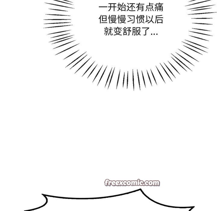 42P - 想要拥有她/渴望占有她