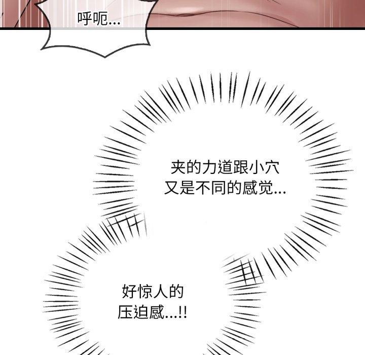 45P - 想要拥有她/渴望占有她