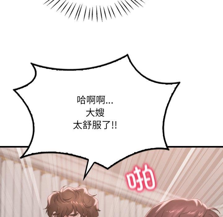 46P - 想要拥有她/渴望占有她