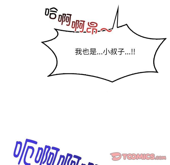 48P - 想要拥有她/渴望占有她