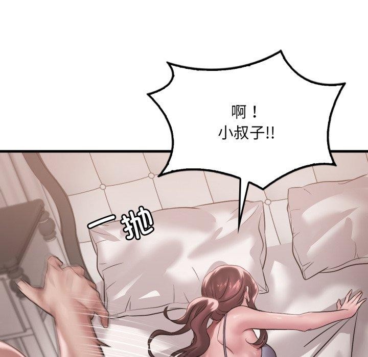 61P - 想要拥有她/渴望占有她
