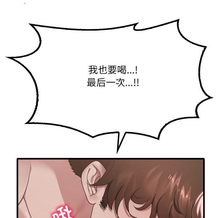 72P - 想要拥有她/渴望占有她