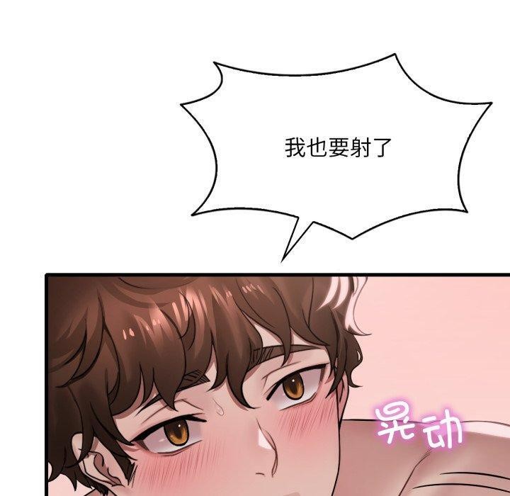 80P - 想要拥有她/渴望占有她