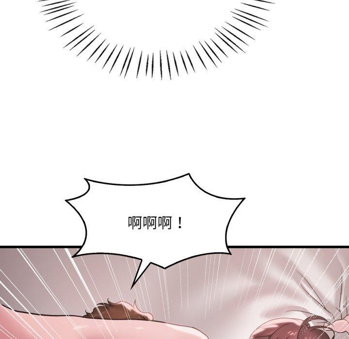 82P - 想要拥有她/渴望占有她