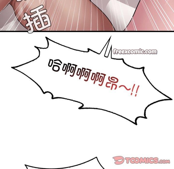 84P - 想要拥有她/渴望占有她