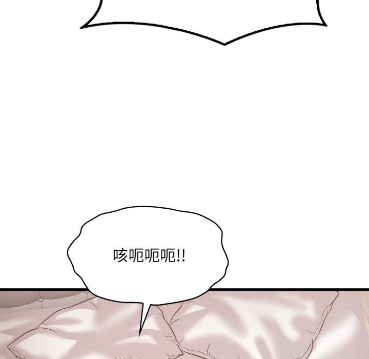 89P - 想要拥有她/渴望占有她