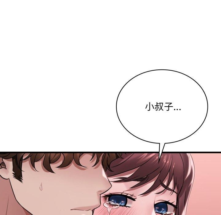 94P - 想要拥有她/渴望占有她