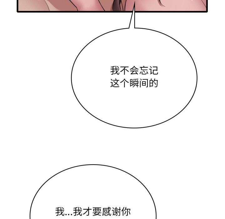 97P - 想要拥有她/渴望占有她