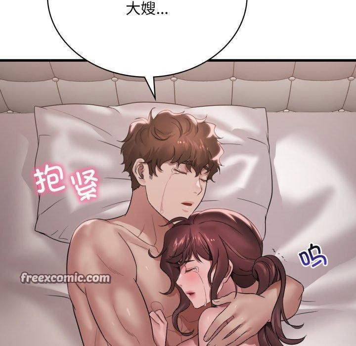 98P - 想要拥有她/渴望占有她