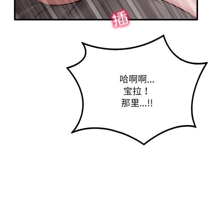 101P - 想要拥有她/渴望占有她