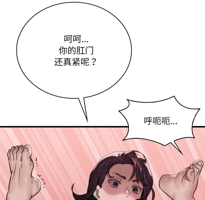 102P - 想要拥有她/渴望占有她