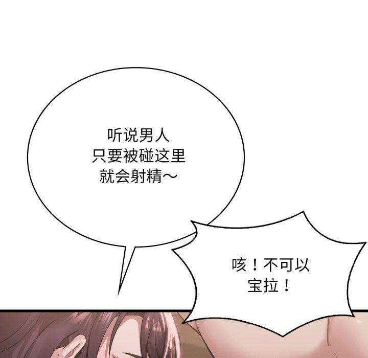 104P - 想要拥有她/渴望占有她