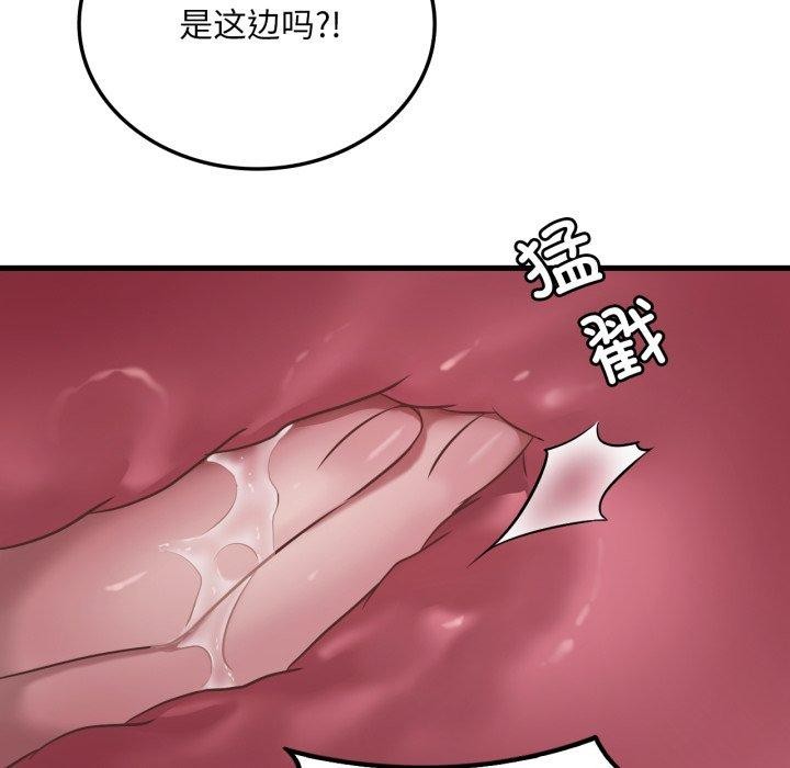 107P - 想要拥有她/渴望占有她