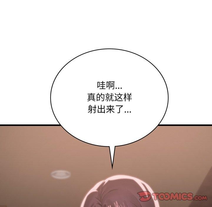 111P - 想要拥有她/渴望占有她