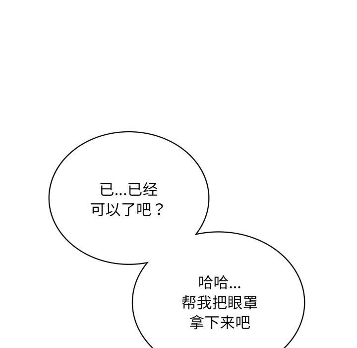 113P - 想要拥有她/渴望占有她