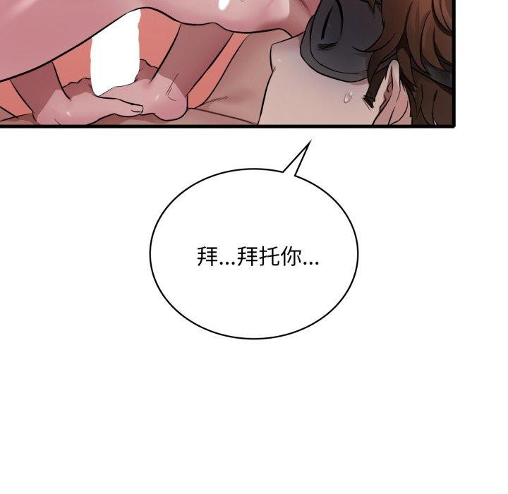 119P - 想要拥有她/渴望占有她
