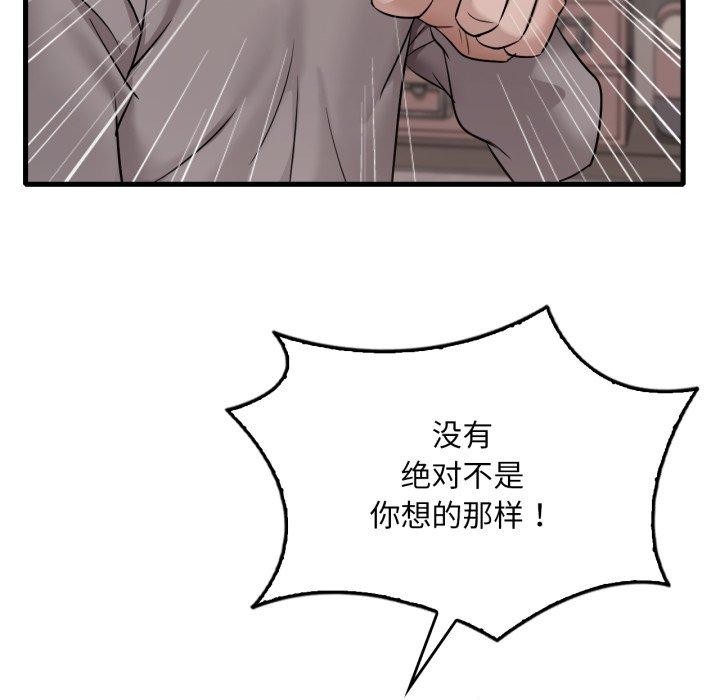 11P - 想要拥有她/渴望占有她