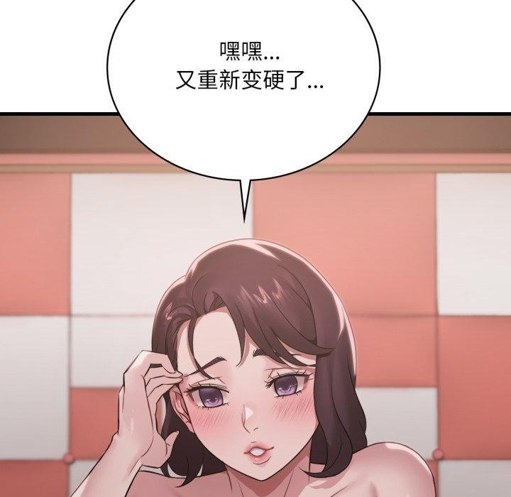 132P - 想要拥有她/渴望占有她