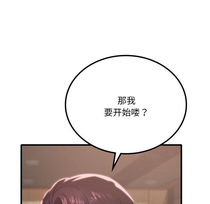 134P - 想要拥有她/渴望占有她