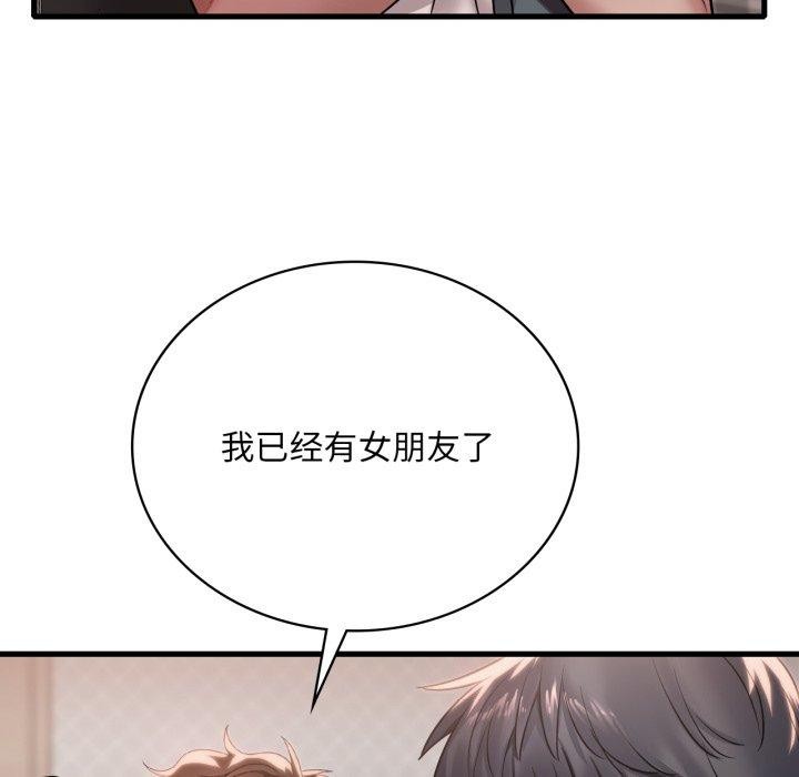 13P - 想要拥有她/渴望占有她