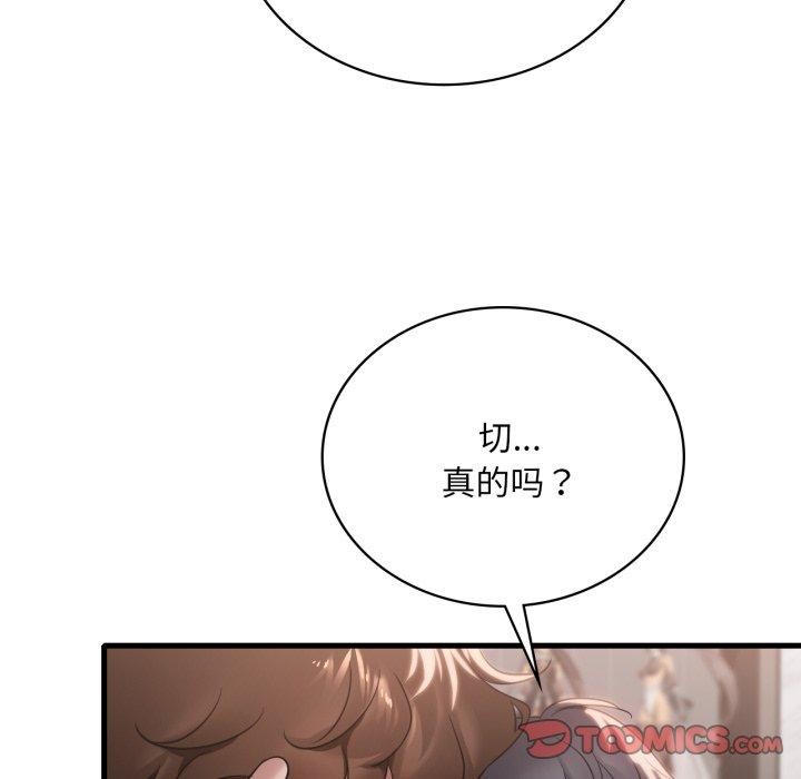 15P - 想要拥有她/渴望占有她